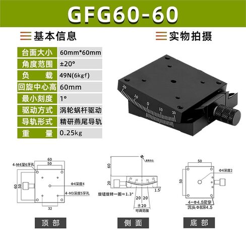 XY Axis Angle Tilt Table Radian Pitch Sliding Fine Adjustment GFG60/40 1Pcs(GFG60*60 X轴) in Kuwait