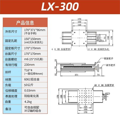 Z-axis Lifting Platform, Vertical Column Displacement Manual Workbench 1Pcs(LX-500 (X轴水平位移)) in Kuwait