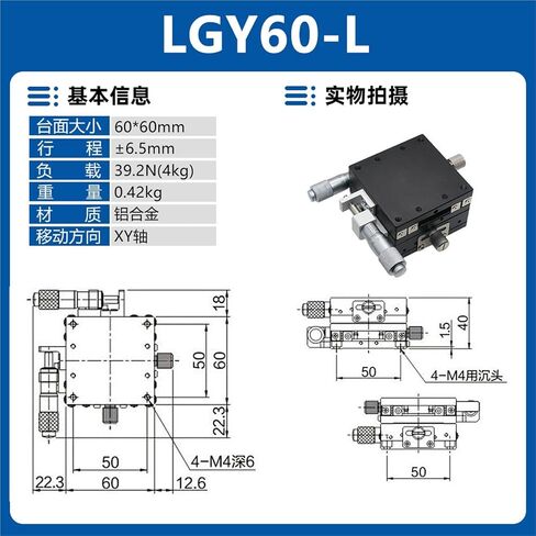 منصة إزاحة محور XY LGX60/LGY40 طاولة منزلق يدوية من نوع الكرة دليل السكك الحديدية 1 قطعة (LGY60-L XY轴) in Kuwait