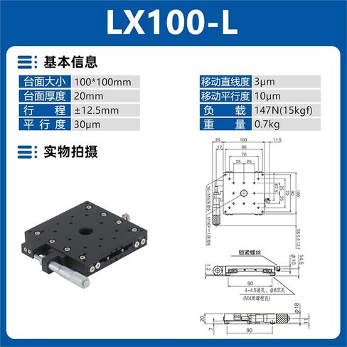 Manual Displacement Slide Table Lx/25/30/40/50/60 Fine Adjustment Platform 1Pcs(LX100-L 千分尺左位) in Kuwait