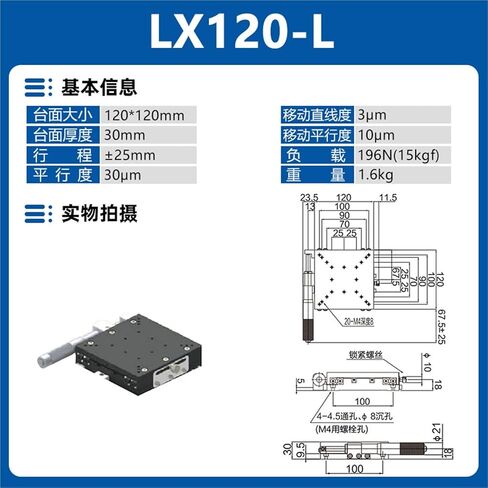 Manual Displacement Slide Table Lx/25/30/40/50/60 Fine Adjustment Platform 1Pcs(LX120-L 千分尺左位) in Kuwait