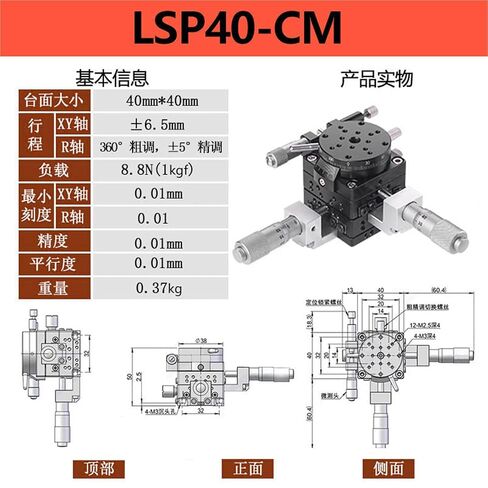 XYR Axis Displacement Rotating Slide Table Three-axis Movement Manual Worktable Flat LS40/60 1Pcs(LSP40-CM(高精度)) in Kuwait