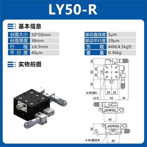 محور XY Ly40/50/60/125 منصة إزاحة الطاولة المتقاطعة المتنقلة ذات الضبط الدقيق لمنصة الإزاحة 1 قطعة(LY50-R(XY轴-千分尺右)) in Kuwait