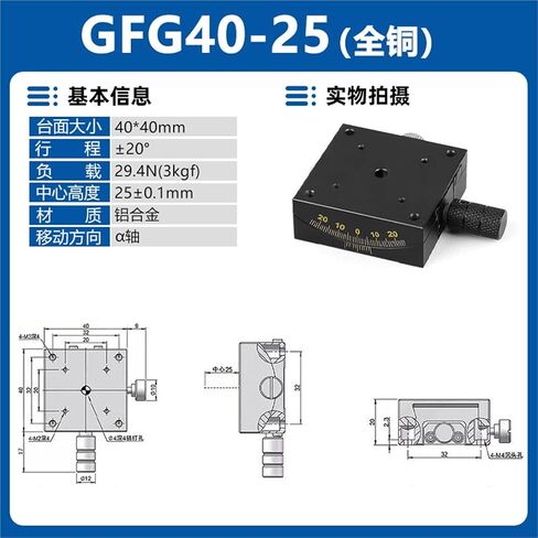 GFG40 Manual Angle Measuring Instrument Dovetail Groove XY60 Worm Gear Arc-Shaped Position Slide Table 1Pcs(GFG40-25X轴全铜) in Kuwait