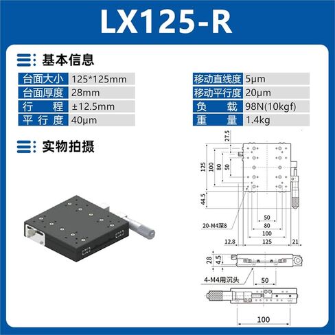 Manual Displacement Slide Table Lx/25/30/40/50/60 Fine Adjustment Platform 1Pcs(LX125-R 千分尺右位) in Kuwait