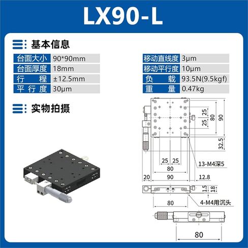 Manual Displacement Slide Table Lx/25/30/40/50/60 Fine Adjustment Platform 1Pcs(LX90-L 千分尺左位) in Kuwait