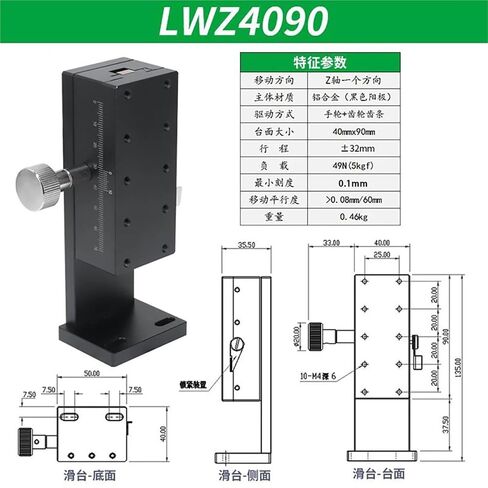 Z Axis LWZ4090 40 * 90mm Sliding Table Manual Platform Rack and Pinion Drive Fine-Tuning Slide 1Pcs in Kuwait