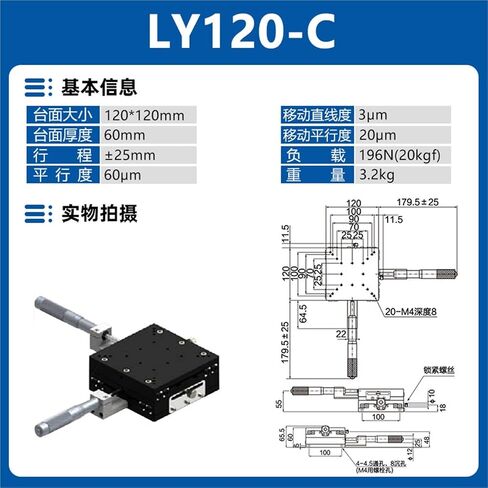 XY Axis Ly40/50/60/125 منصة الضبط الدقيق لطاولة الشرائح المتقاطعة المتنقلة 1 قطعة(LY120-C(XY轴-千分尺中)) in Kuwait