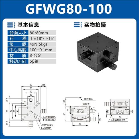X/XY Axis Arc-Shaped Manual GFG25/40/60/80 Tilt Fine Adjustment Displacement Work Slide Table 1Pcs(GFWG80-100 标尺在左) in Kuwait