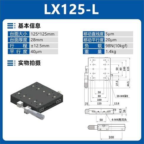 طاولة منزلق الإزاحة اليدوية Lx/25/30/40/50/60 منصة تعديل دقيقة 1 قطعة (LX125-L 千分尺左位) in Kuwait