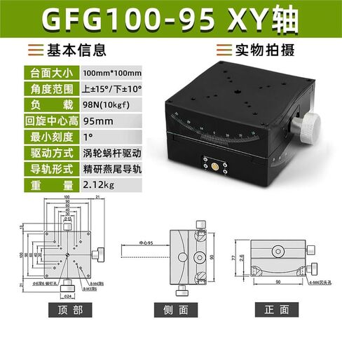 XY محور زاوية إمالة الجدول راديان الملعب انزلاق التعديل الدقيق GFG60 / 40 1 قطعة (GFG100-95XY轴) in Kuwait