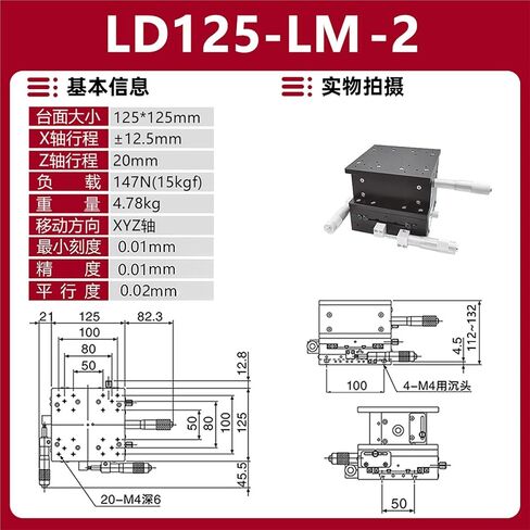 XYZ Axis Displacement Platform Three-axis Manual Sliding Table Lifting Moving LD60/40/125 1Pcs(LD125-LM-2(XYZ轴三维)) in Kuwait