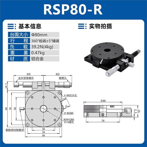 R-axis Rotating Slide Table Rs40/60/90/100/125 Manual Turntable 360 Degree Displacement Adjustment 1Pcs(RSP80-R 精度0.02mm) in Kuwait