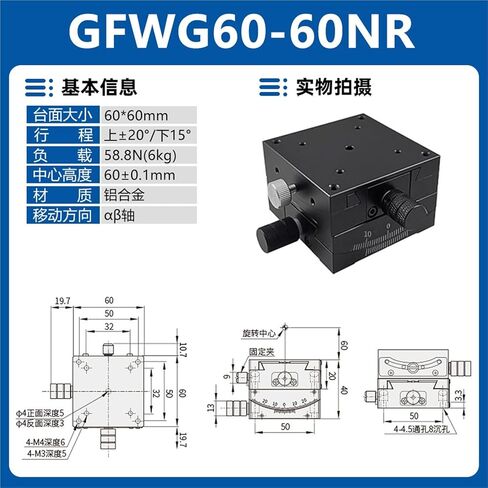 X/XY Axis Arc-Shaped Manual GFG25/40/60/80 Tilt Fine Adjustment Displacement Work Slide Table 1Pcs(GFWG60-60NR 标尺在右) in Kuwait
