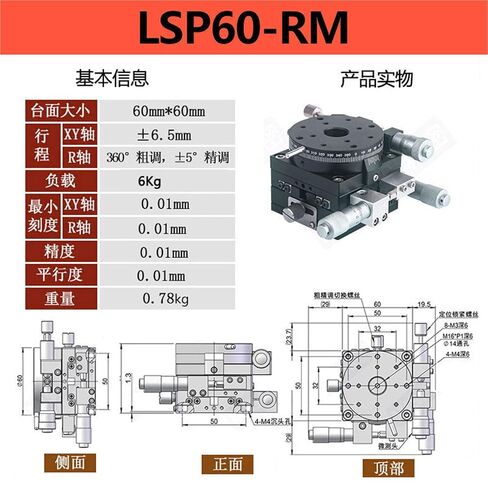 XYR Axis Displacement Rotating Slide Table Three-axis Movement Manual Worktable Flat LS40/60 1Pcs(LSP60-RM(高精度)) in Kuwait