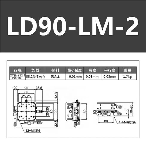 XYZ Axis 90 * 90mm LD90-LM-2 Sliding Table Manual Displacement Platform Linear Stage 1Pcs in Kuwait