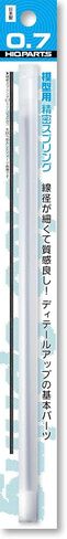Haikyuu Precision Springs, Diameter 0.7 mm (20 cm, 2 Pieces) for Plastic Models SRP3-07 in Kuwait