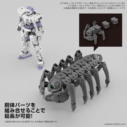 Bandai Hobby - 30 ملم - 1/144#15 مركبة تسليح ممتدة متعددة الأرجل Mecha ver. in Saudi Arabia