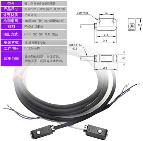 1pc Sensor Small Object Detection Small Object Wire Detection Diffuse Reflection Switch in Kuwait