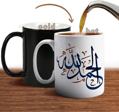 هدايا العيد - هدايا العيد الإسلامية للنساء والرجال؛ كوب إسلامي متغير اللون هدية لعيد البقرة in Kuwait