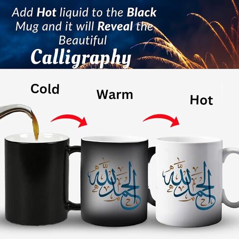هدايا العيد - هدايا العيد الإسلامية للنساء والرجال؛ كوب إسلامي متغير اللون هدية لعيد البقرة in Kuwait