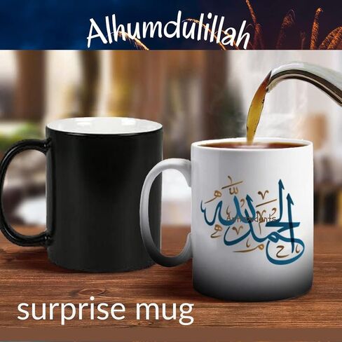 هدايا العيد - هدايا العيد الإسلامية للنساء والرجال؛ كوب إسلامي متغير اللون هدية لعيد البقرة in Kuwait