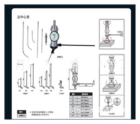 Dial Indicator, Center Lever Meter Positioning Gauge 0-3mm Center Indicator Accuracy 0.01 Mm Dial Indicators Center Lever Instruments Tools in Kuwait
