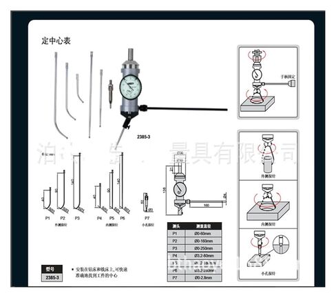 Dial Indicator, Center Lever Meter Positioning Gauge 0-3mm Center Indicator Accuracy 0.01 Mm Dial Indicators Center Lever Instruments Tools in Kuwait