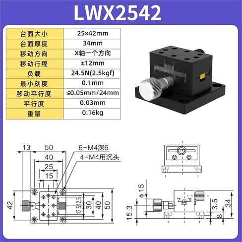 X Axis 25 * 42mm LWX2542 Groove Slide Manual Shift Platform Gear Drive Adjust Slider 1Pcs in Kuwait