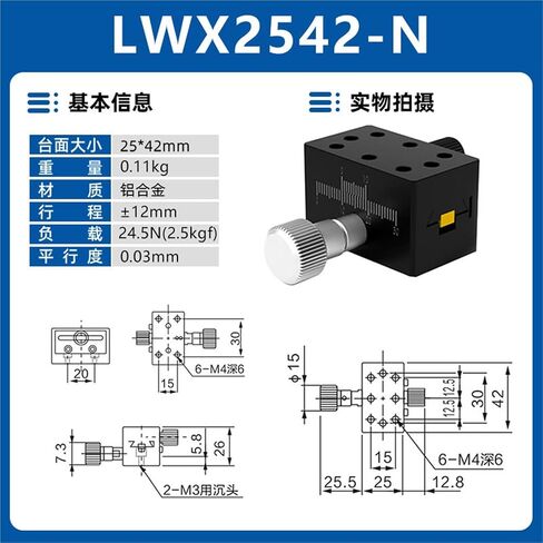X-axis Dovetail Groove Slide Table Lwx25/40/60 Manual Displacement Long Stroke Gear Type 1Pcs(LWX2542-有底座) in Kuwait