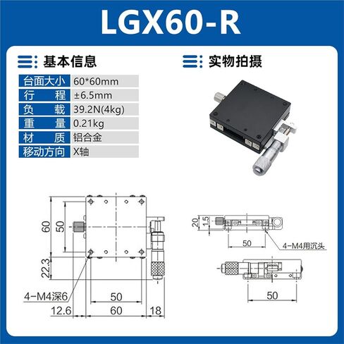 XY Axis Displacement Platform LGX60/LGY40 Manual Ball Type Guide Rail Mobile Slide Table 1Pcs(LGX60-R X轴) in Kuwait