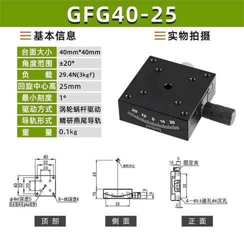 XY Axis Angle Tilt Table Radian Pitch Sliding Fine Adjustment GFG60/40 1Pcs(GFG40-25X轴) in Kuwait