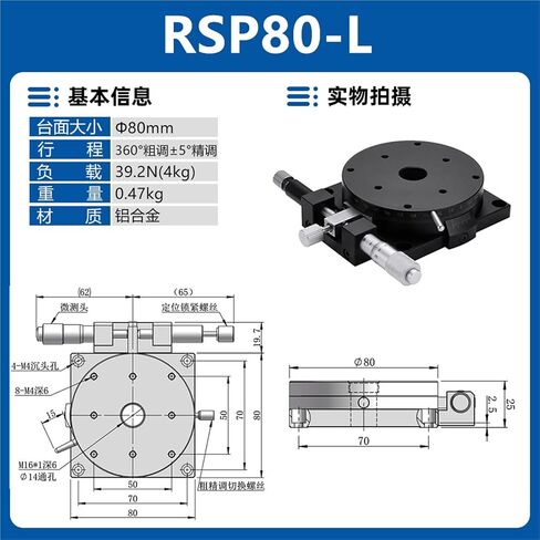 R-axis Rotating Slide Table Rs40/60/90/100/125 Manual Turntable 360 Degree Displacement Adjustment 1Pcs(RSP80-L 精度0.02mm) in Kuwait