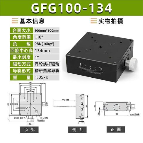XY محور زاوية إمالة الجدول راديان الملعب انزلاق التعديل الدقيق GFG60 / 40 1 قطعة (GFG100-134X轴) in Kuwait