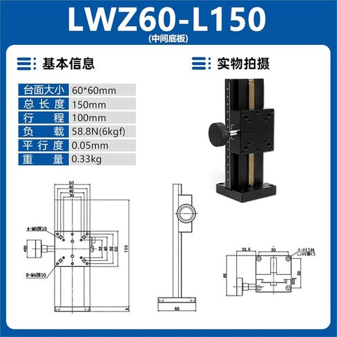 X-axis Z-axis Platform LWZ25/40/60 Manual Rack Displacement Slot Long Stroke Lifting Slide Table 1Pcs(LWZ60-L150【中间轴】) in Kuwait
