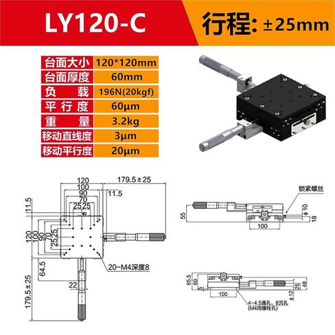 XY Axis Manual Displacement Slide Table LY25/30/40/60/80/90/100/120/125-L/C/R 1Pcs(LY120-C(中间千分尺)) in Kuwait