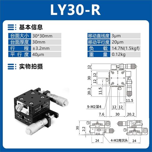محور XY Ly40/50/60/125 منصة إزاحة طاولة منزلق متقاطعة متنقلة منصة إزاحة قابلة للتعديل الدقيق 1 قطعة(LY30-R(XY轴-千分尺右)) in Kuwait