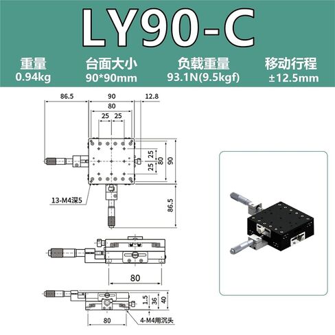 XY Axis Displacement Platform Adjustment Mobile Slide Table LY40/50/60/80 Manual Worktable LGY 1Pcs(LY90-C (XY轴-千分尺中)) in Kuwait
