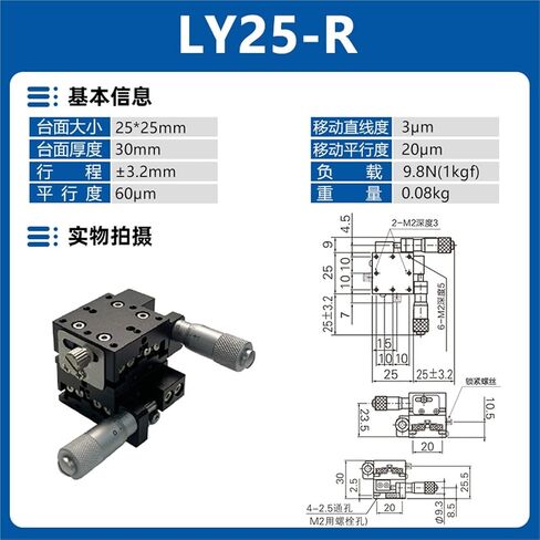 XY Axis Ly40/50/60/125 منصة إزاحة الطاولة المتقاطعة المتنقلة ذات الضبط الدقيق لمنصة الإزاحة 1 قطعة(LY25-R(XY轴-千分尺右)) in Kuwait