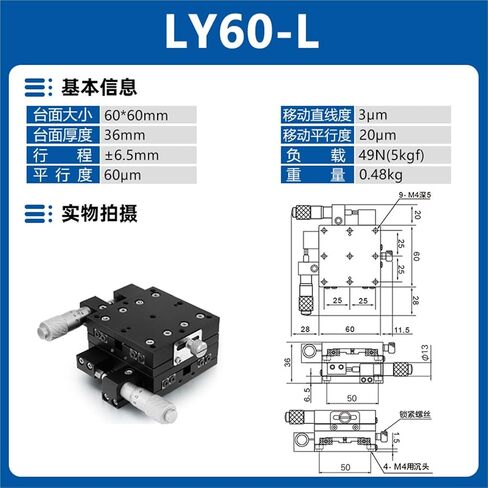 XY Axis Ly40/50/60/125 Mobile Cross Slide Table Displacement Fine Adjustment Displacement Platform 1Pcs(LY60-L(XY轴-千分尺左)) in Kuwait