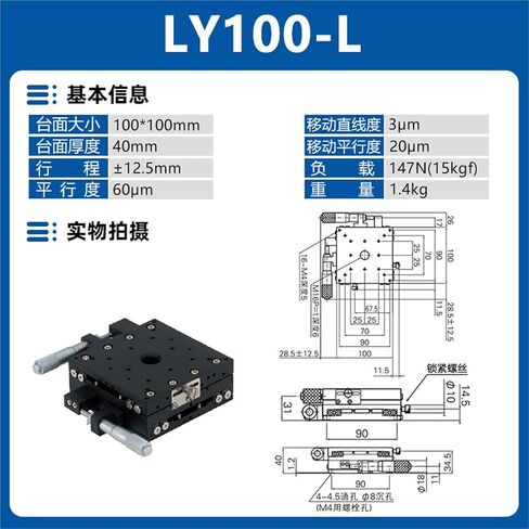 XY Axis Ly40/50/60/125 Mobile Cross Slide Table Displacement Fine Adjustment Platform 1Pcs(LY100-L(XY轴-千分尺左)) in Kuwait