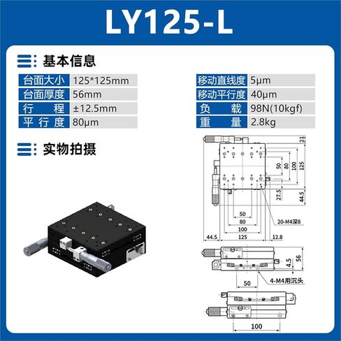 XY Axis Ly40/50/60/125 منصة الضبط الدقيق لطاولة الشرائح المتقاطعة المتنقلة 1 قطعة(LY125-L(XY轴-千分尺左)) in Kuwait
