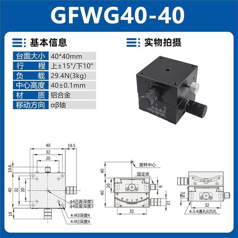 X/XY Axis Arc-Shaped Manual GFG25/40/60/80 Tilt Fine Adjustment Displacement Work Slide Table 1Pcs(GFWG40-40 标尺在左) in Kuwait