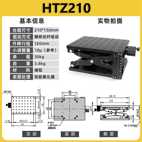 Z-axis Scissor Lift Platform HTZ120/210 Manual Lift Slide Table Large Stroke Lift Platform 1Pcs(HTZ210(行程120mm) 带刻度) in Kuwait