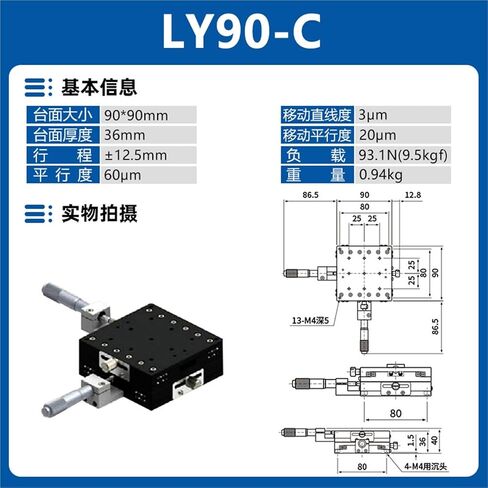 XY Axis Ly40/50/60/125 Mobile Cross Slide Table منصة الضبط الدقيق 1 قطعة (LY90-C(XY轴-千分尺中)) in Kuwait