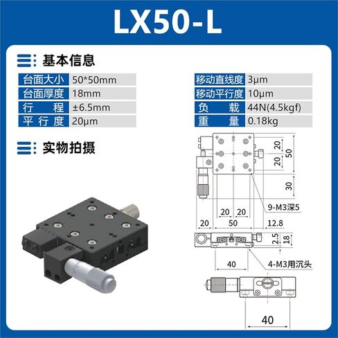 Manual Displacement Slide Table Lx/25/30/40/50/60 Fine Adjustment Platform 1Pcs(LX50-L 千分尺左位) in Kuwait