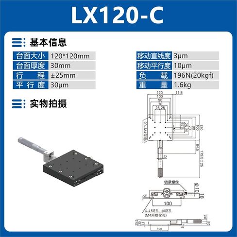 Manual Displacement Slide Table Lx/25/30/40/50/60 Fine Adjustment Platform 1Pcs(LX120-C 千分尺中位) in Kuwait