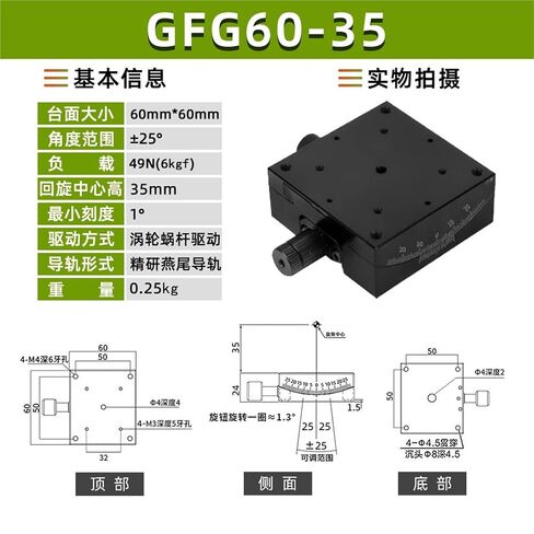 XY محور زاوية إمالة الجدول راديان الملعب انزلاق التعديل الدقيق GFG60 / 40 1 قطعة (GFG60-35X轴) in Kuwait