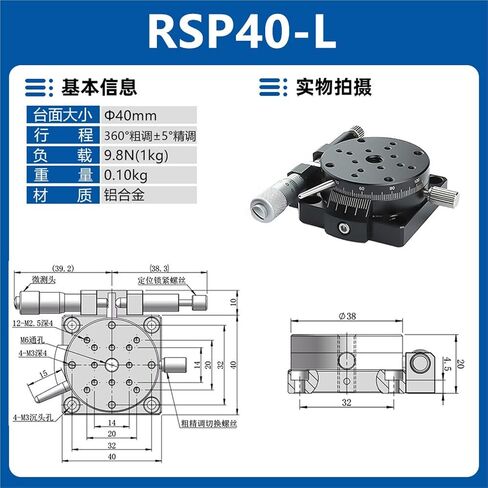 R-axis Rotating Slide Table Rs40/60/90/100/125 Manual Turntable 360 Degree Displacement Adjustment 1Pcs(RSP40-L 精度0.02mm) in Kuwait