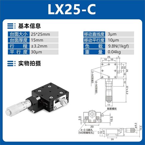 Manual Displacement Slide Table Lx/25/30/40/50/60 Fine Adjustment Platform 1Pcs(LX25-C 千分尺中位) in Kuwait